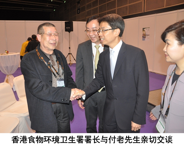 香港環(huán)境衛(wèi)生署署長親切接見付老先生