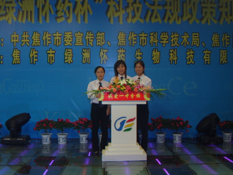 06年科技法規(guī)政策知識競賽