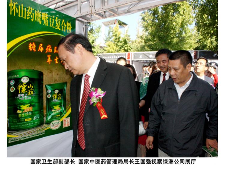 國家衛(wèi)生部副部長王國強視察綠洲公司展廳