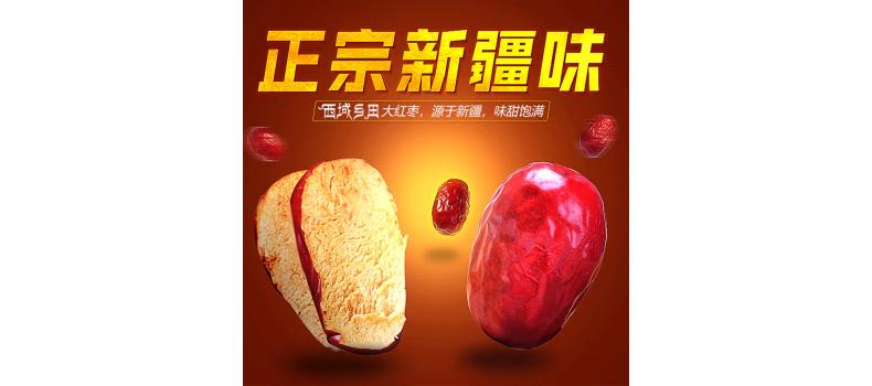 年華易逝 想吃趁“棗”