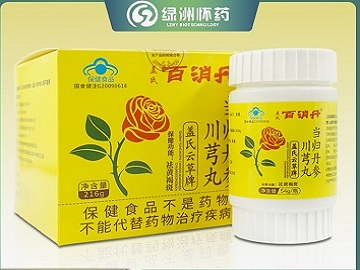 蓋氏百消丹當歸丹參川芎丸